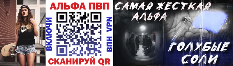 А ПВП кристаллы  цена   Чёрмоз 