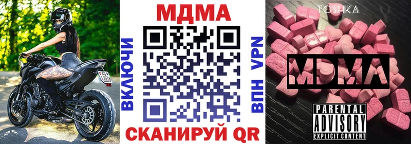 наркота  Чёрмоз  МДМА crystal 